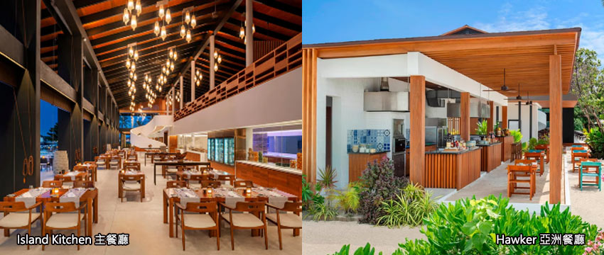 Island Kitche-Hawker亞洲餐廳